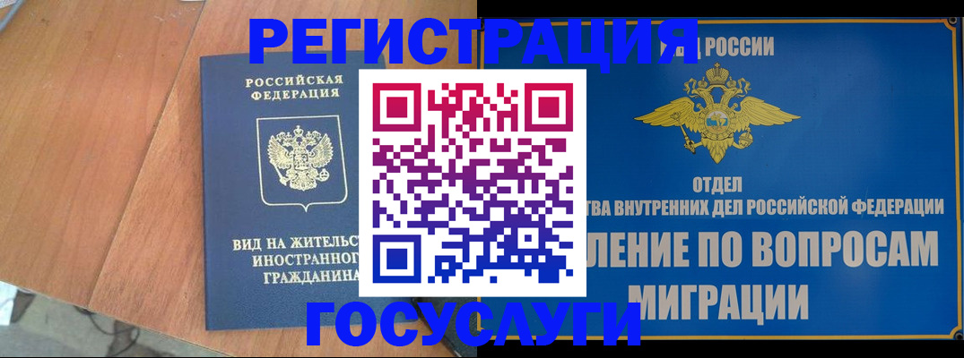 прописка поиск в Чите